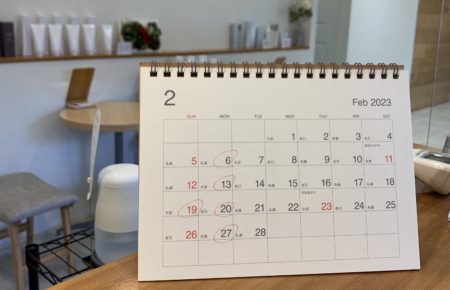 cotoha営業カレンダー２月