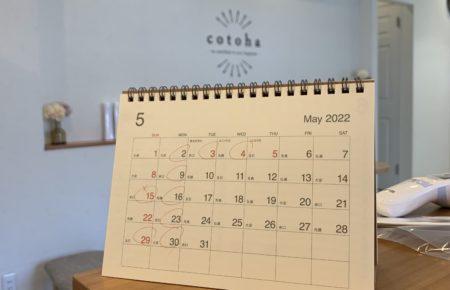 5月営業カレンダー